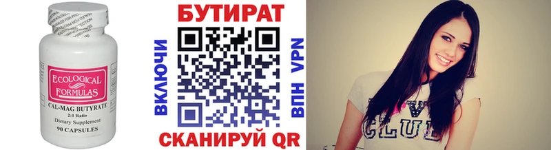 купить наркотик  ссылка на мегу рабочий сайт  Бутират Butirat  Семёнов 
