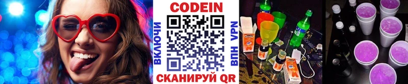 мега ТОР  Семёнов  Codein напиток Lean (лин)  дарнет шоп 