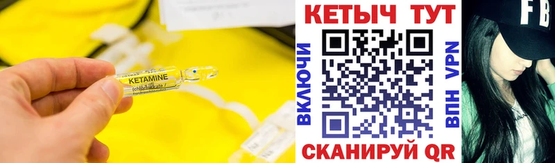 КЕТАМИН ketamine  дарнет шоп  Семёнов 