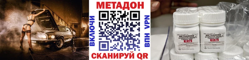 МЕТАДОН VHQ  Семёнов 